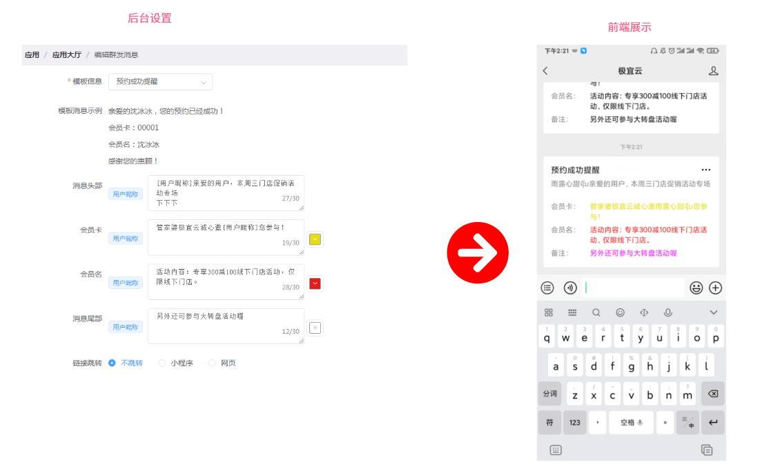 管家婆极宜云后台设置